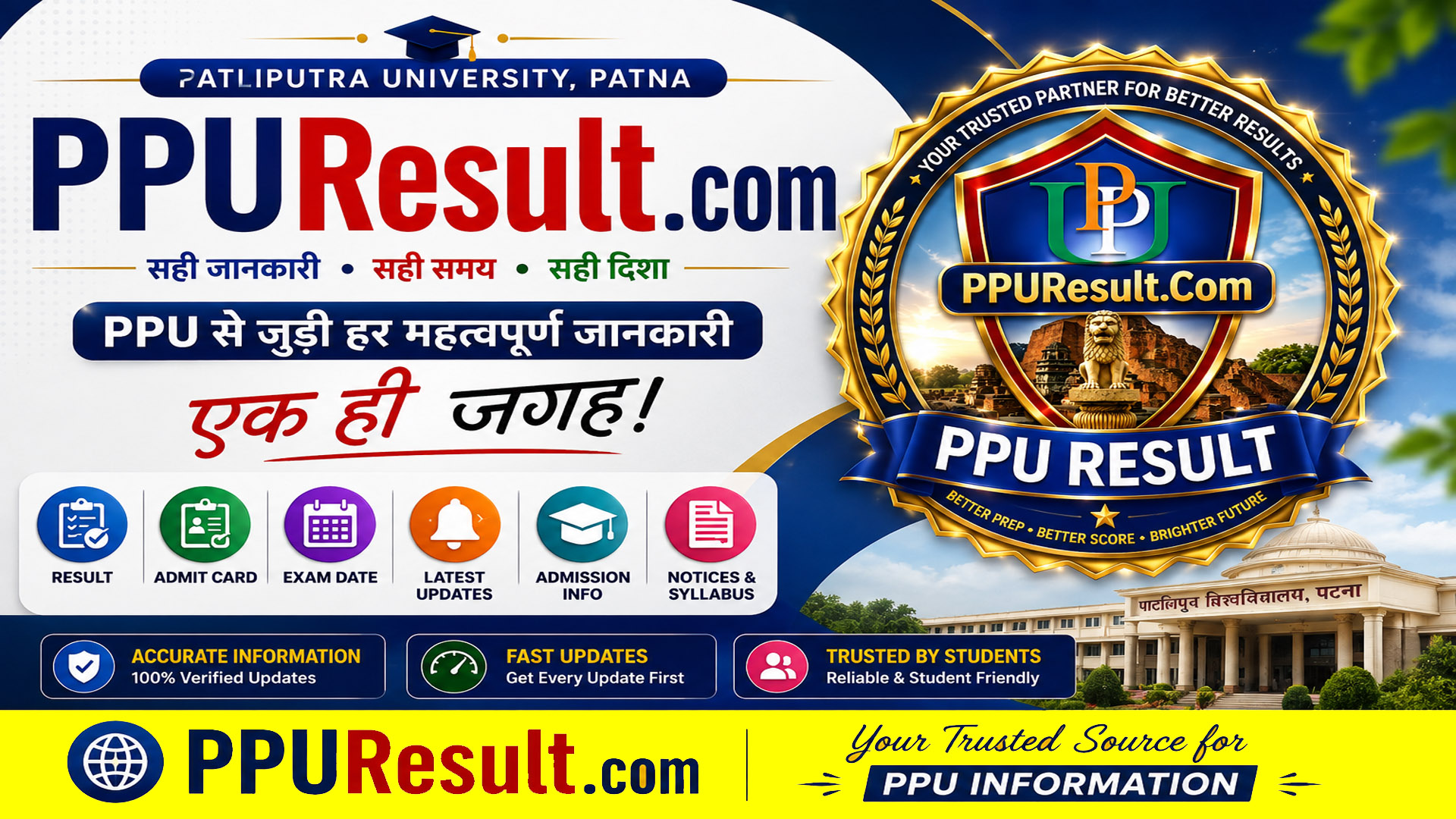 PPU RESULT