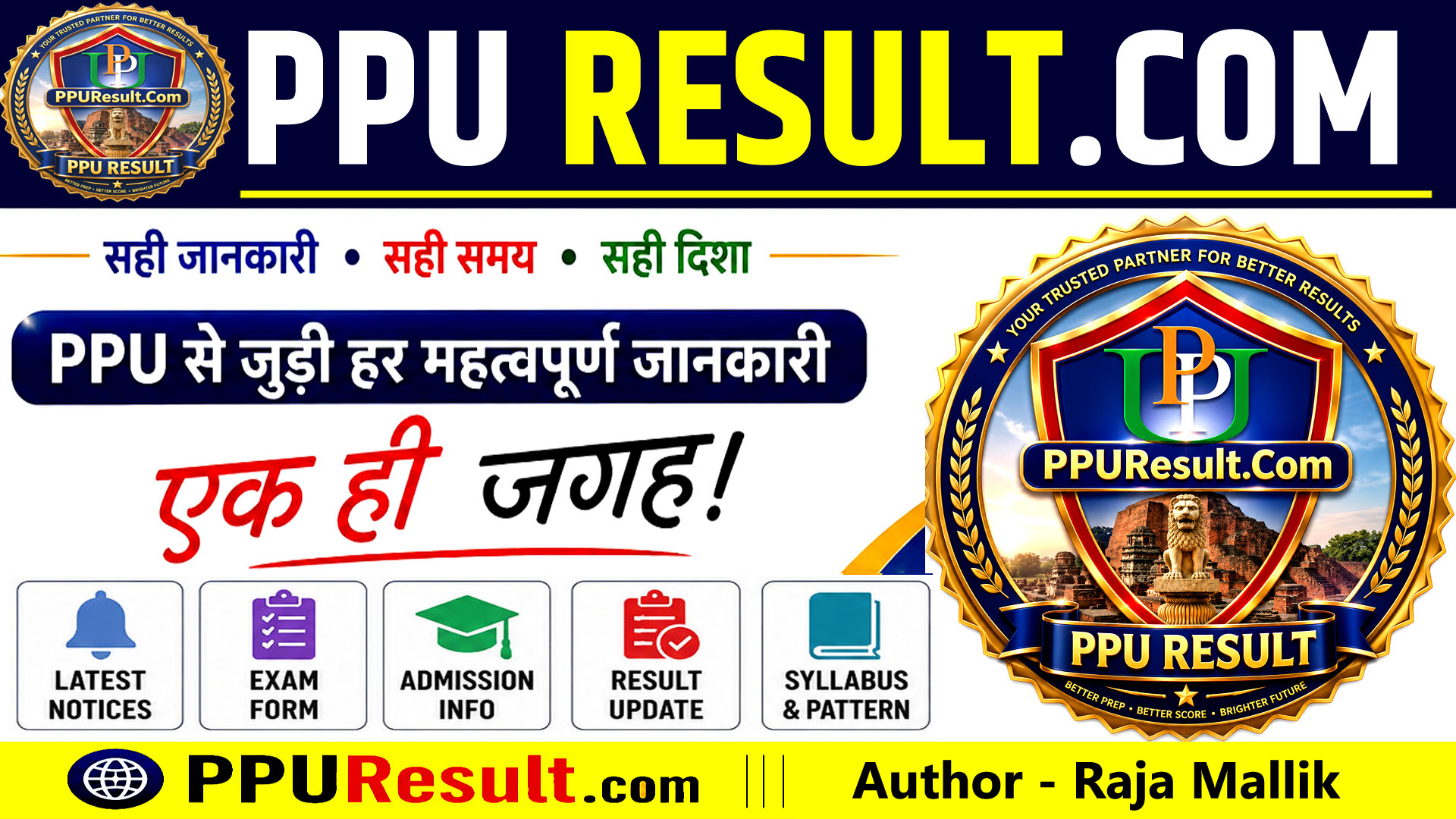 PPU Result.Com