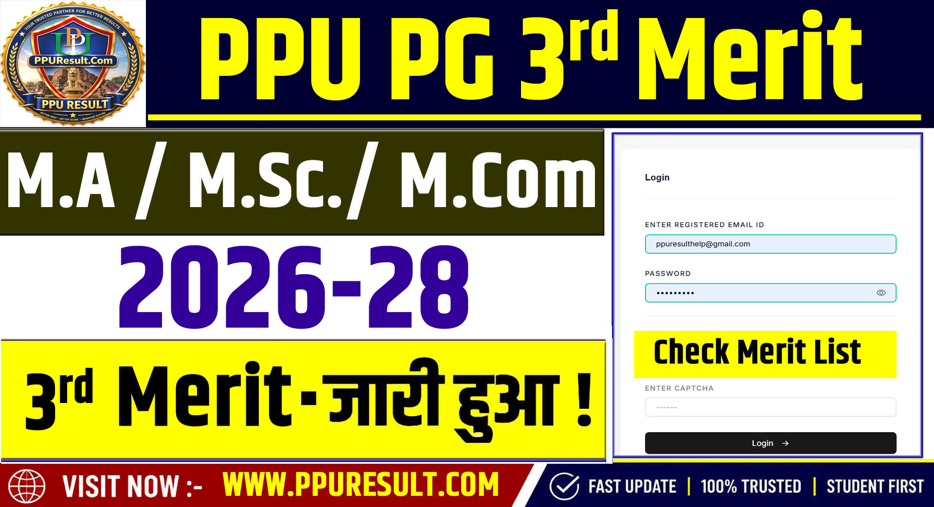 PPU PG 3rd Merit List 2026