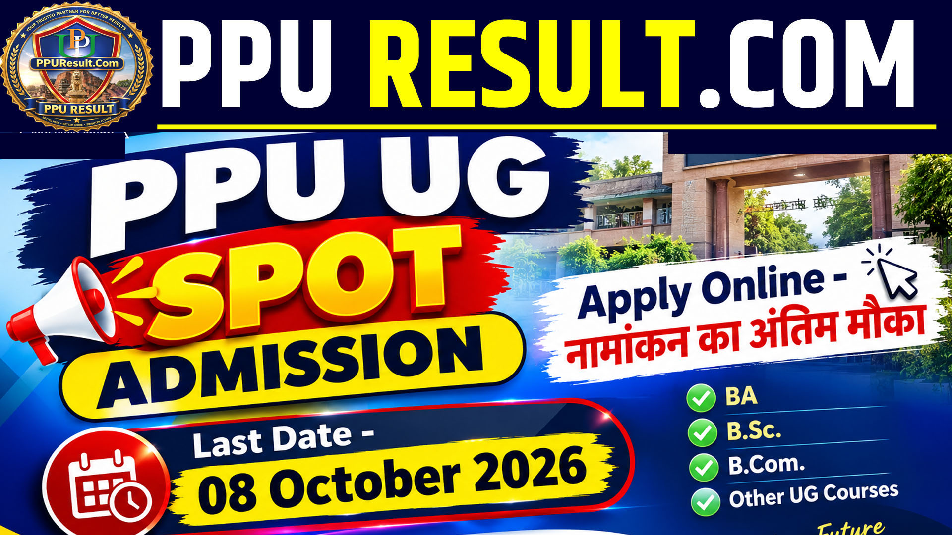PPU UG SPOT Admission 2026