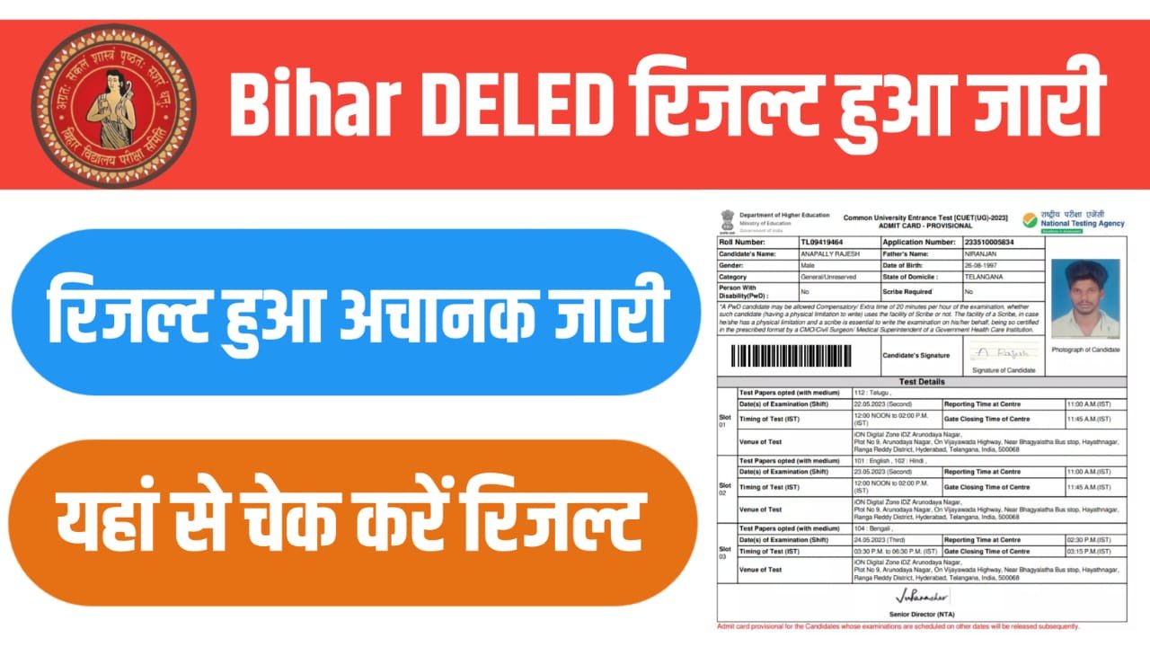 Bihar DELED Result Out 2024