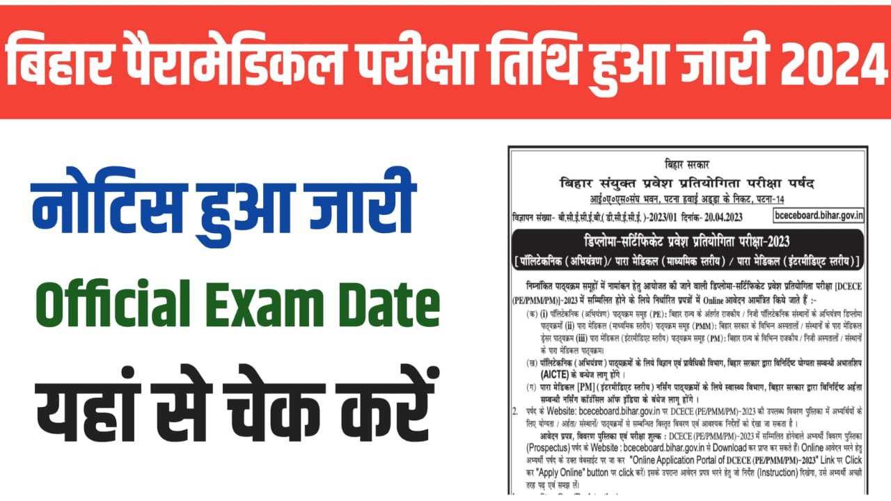 Bihar Paramedical Exam Date Release 2024 