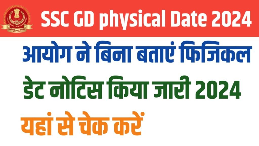 SSC GD Physical Date Release 2024