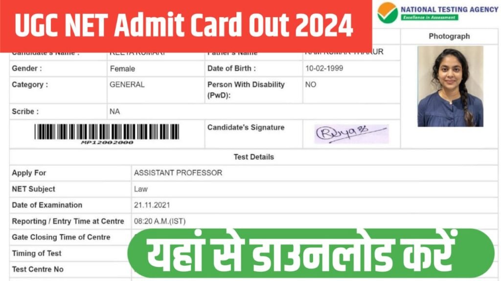 UGC NET Admit Card Out 2024